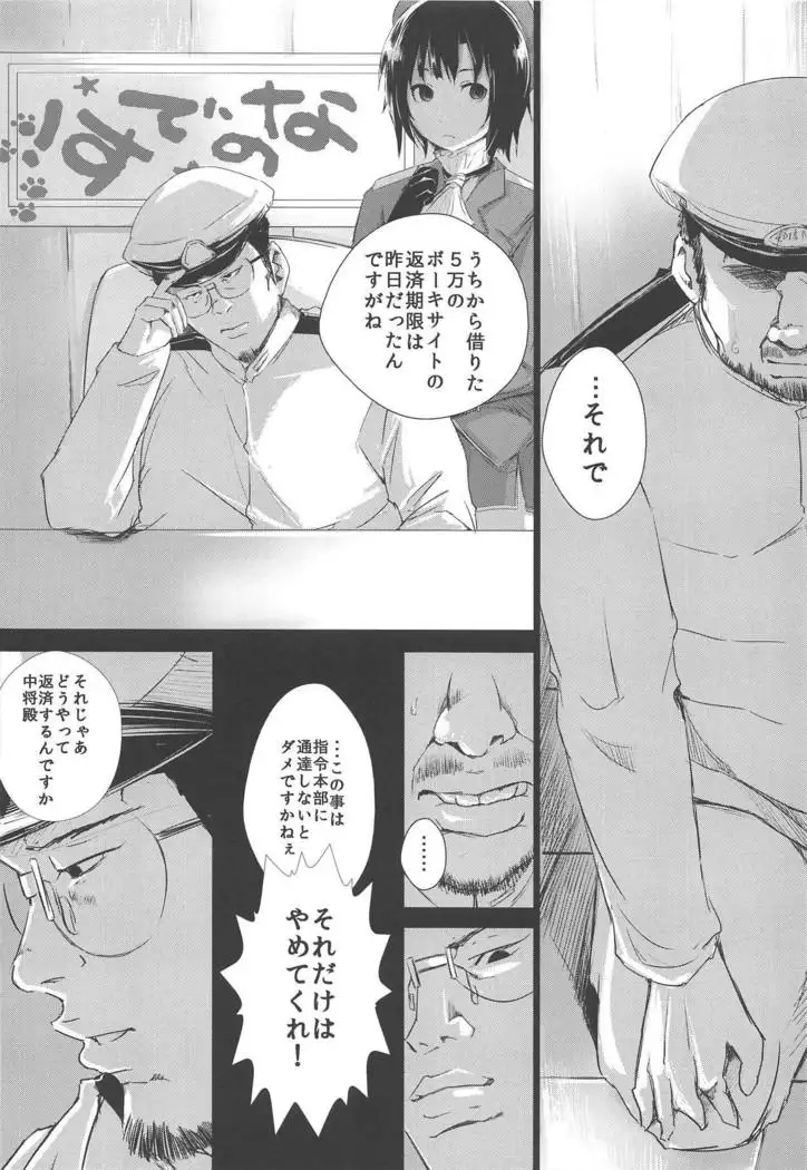 Makigumo Ganbarimasu