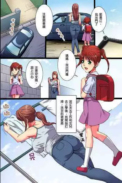 Inaka no Hitozuma Netori Seikatsu｜睡走鄉下人妻的性生活