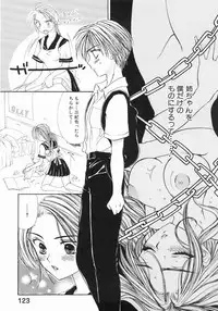 [Yumiya Yukarigawa] Furueru Rasen