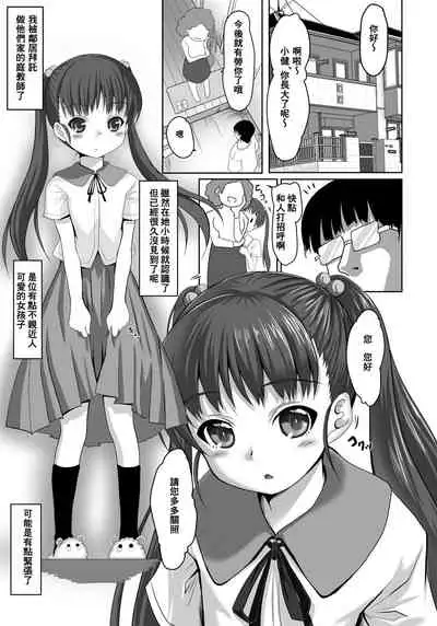 Sensei! Tokubetsu Jisshuu Shimasho!