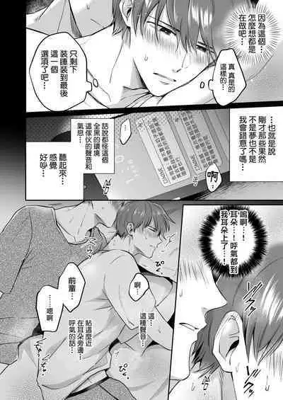 Ryman LoveHo Danshikai | 上班族爱情旅馆男子会 1 + Eros媚药篇 + 2.1+2.2