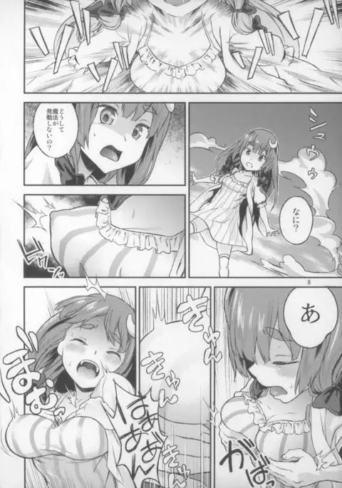 東方てれびさん 5