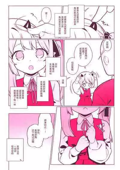 Pandemoniumu zenin to H suru hon