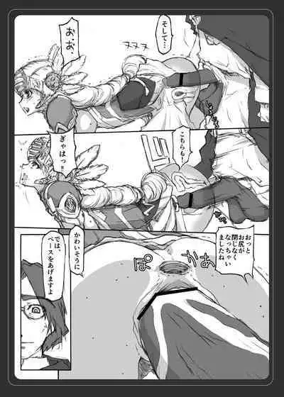 [BM Dan (Doumeki Bararou)] VALKYRIE PROFILE in BABEL RE 2 (Valkyrie Profile)