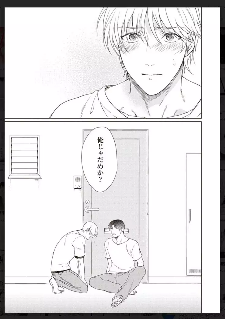 _タチネコ争奪BL