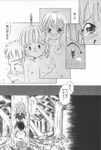 [Kagami Fumio] Onnanoko Futatabi