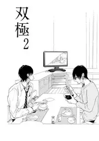 [Megu Iroha] Soukyoku