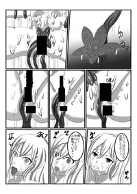 [海山坊] アルラウネになった女騎士