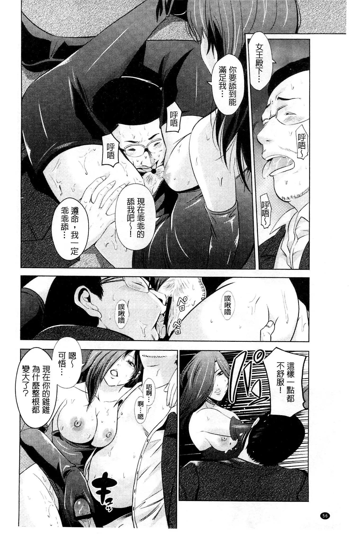 Kupaa na Dorei Maid | 咕啵滋的奴隸淫女傭