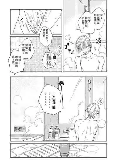 Houkago no Ghost | 放课后的幽灵 Ch. 1-4