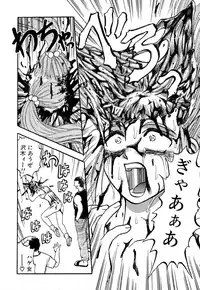 [Uziga Waita] GAME OVER