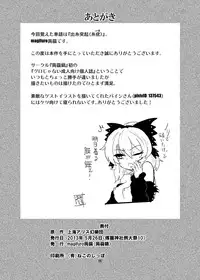 [Konnyaku Nabe (magifuro Konnyaku)] Arachnophilia (Touhou Project) [English] [SaHa] [Digital]