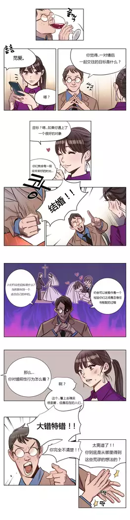 Atonement Camp Ch.0-37