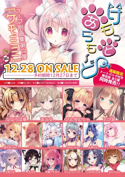 うりぼうざっか店 2019年12月13日発行号