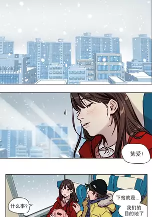 赎罪营 Ch.50-52