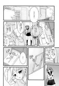 [chocolate Lv.5 (dynamite moca)] Interview With Mahou Shoujokei Shounen Soushuuhen