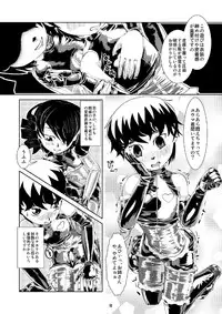 [Circle B.C.A. (Tsuno)] Vacuum Oneesan [Digital]