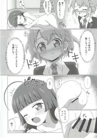 (COMIC1☆9) [BurstBomb.T (TKP)] Tension Pushuu (PriPara)