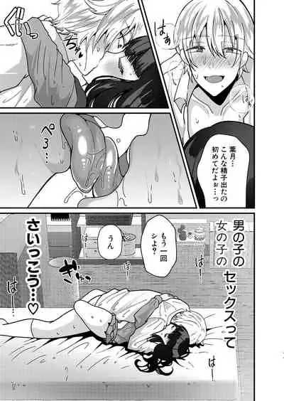 COMIC Shingeki 2022-07 [Digital]