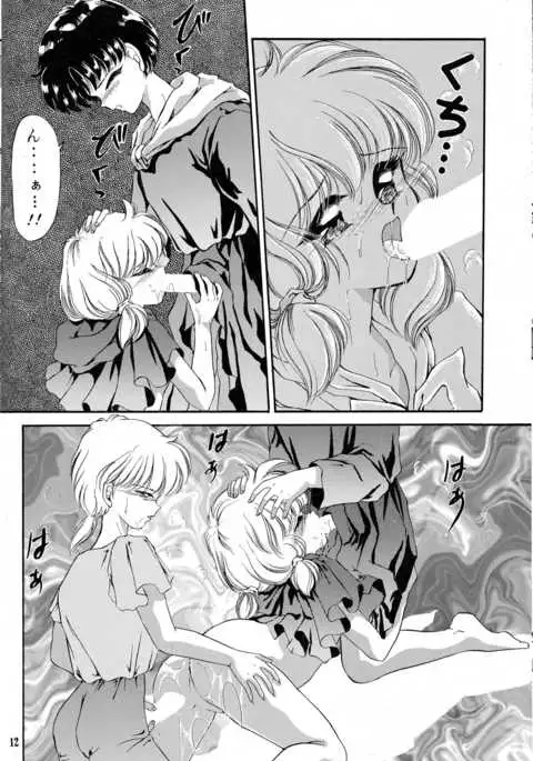 Cha Cha Cha no Cha 3