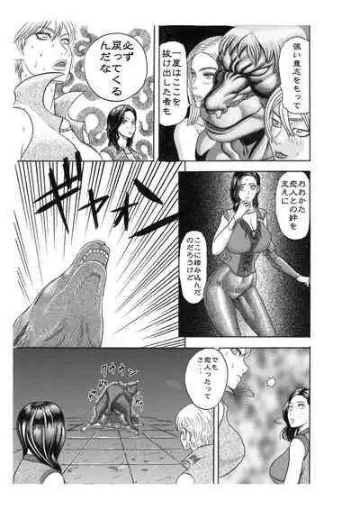 [Watanabe Tou (Watanabe Kenpo)] Kuroinu no Toride