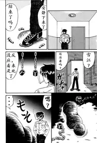 [Kesshousui] Otome Gari no Yakata Ch. 1-7 [Chinese] [K记翻译]