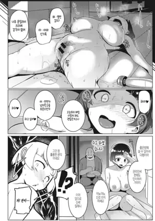 Matayurusou to Hitori de Dekiru Himari-chan