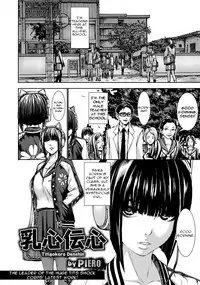 [PIero] Titigokoro Denshin (ANGEL Club 2017-02) [English] [Degenerate_X] [Digital]