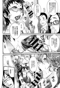 [Royal Koyanagi] Futamitsuki-chou Tanetsuke-mura Kenbunroku