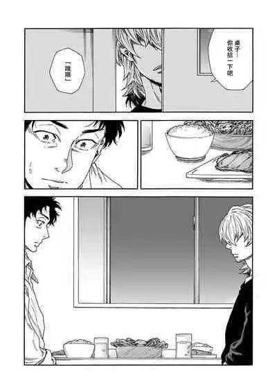 Boku ga Kimi o Korosu made | 直到将你杀死 Ch. 1-8