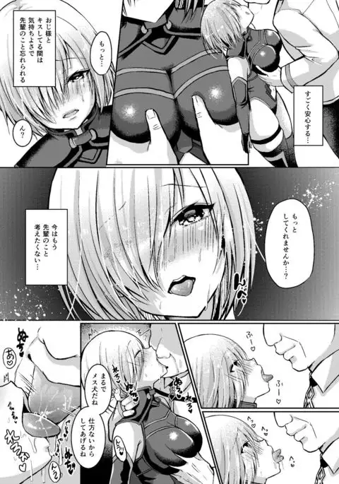 Senpai ga Sabishiku Saseru kara Ikenain desu yo?