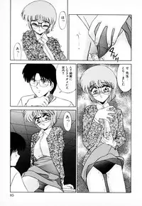 [みやもと留美] 知ってるくせに!