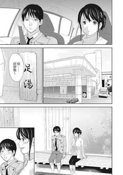 [Shikishiro Konomi] Netoraserare Vol.2 | -NTR-老公要求別人玩弄我 2 [Chinese] [Digital]