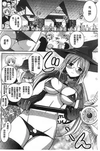 [Tokimaru Yoshihisa] Beat Angel Escalayer THE COMIC [Chinese]