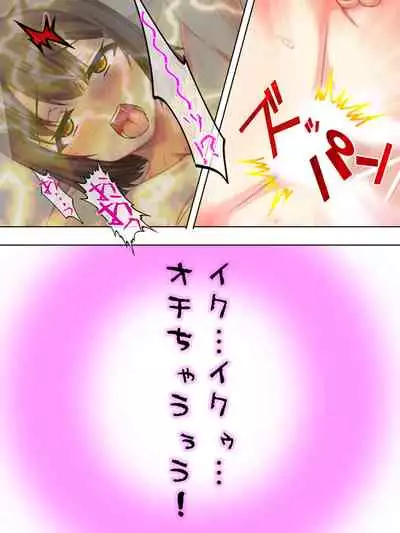 Netorase Kanojo. Ore no Tame ni Hoka no Otoko ni Dakarete kite kure <Soushuuhen>