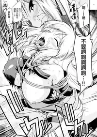 (C86) [Gift (Nagisano Usagi)] Senkan Ryoujoku - Bismarck - (Kantai Collection -KanColle-) [Chinese] [final個人漢化]