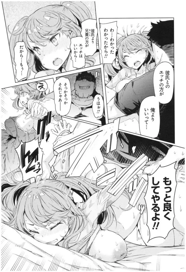 ochita kyoudai no 13 nichi