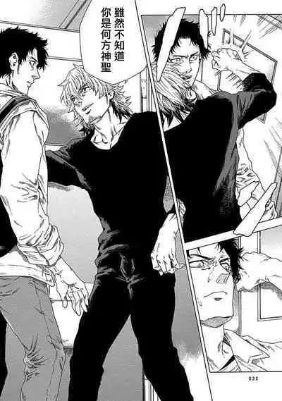 Boku ga Kimi o Korosu made | 直到将你杀死 Ch. 1-8
