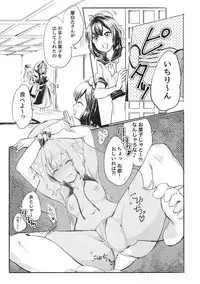 (C95) [Tofu On Fire (Momo)] Himitsu no Soudan (Touhou Project)