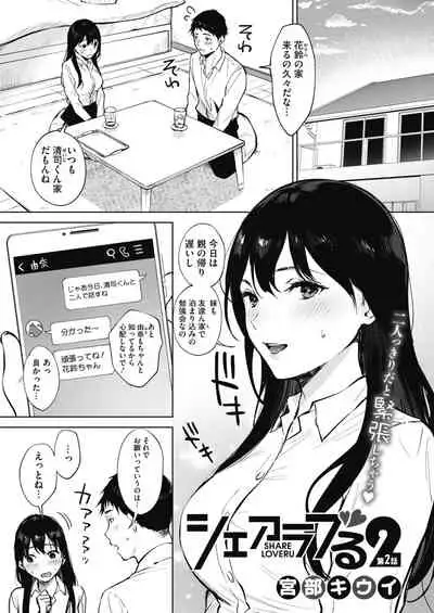 Share Loveru 1-2