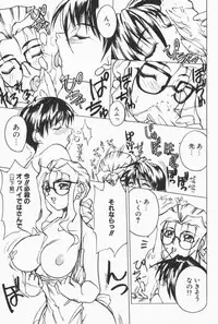 [Midoh Tsukasa] Class X