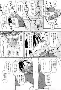 COMIC GEKI-YABA Vol. 05