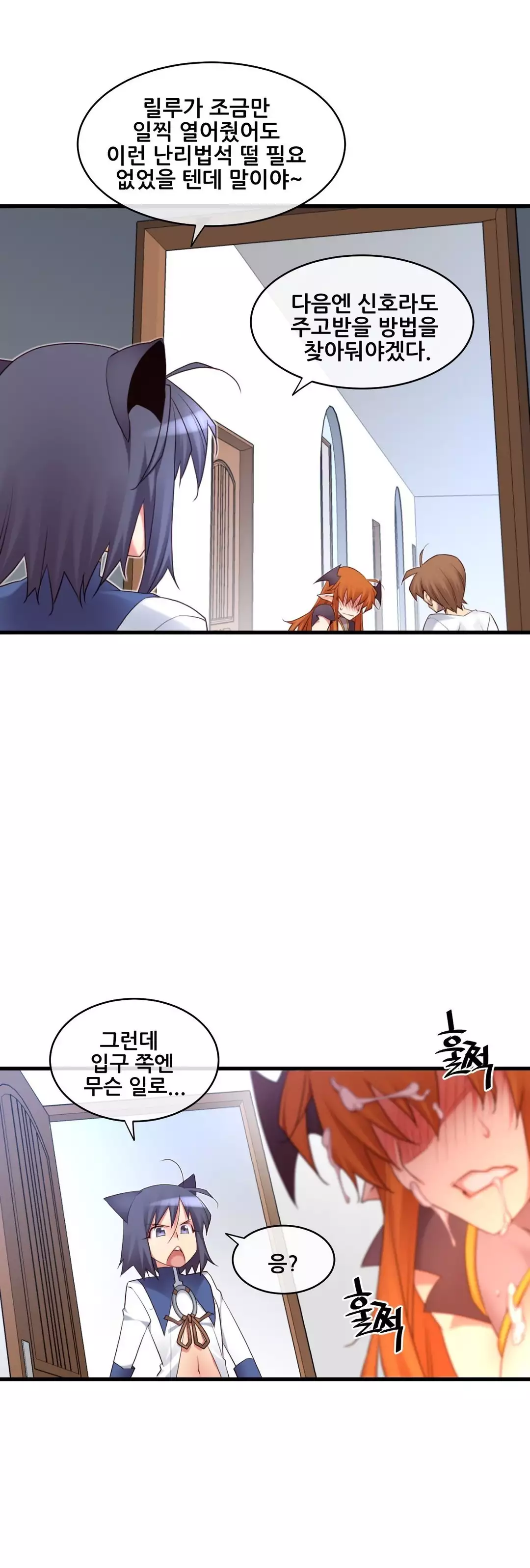 Master in My Dreams Ch.90-116