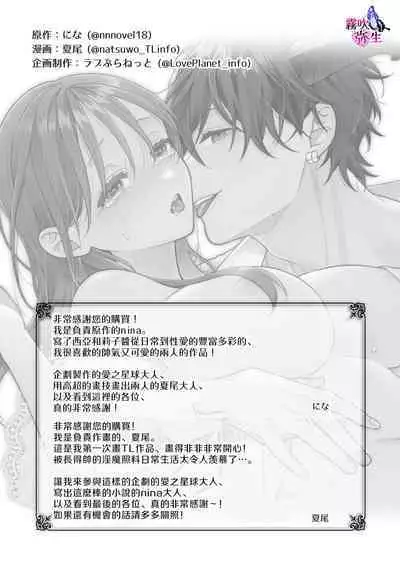 Ukkari Shoukan Shichatta Sewa Yaki Dekiai Inma Niyoshiyoshietchide Oto Sareru | 不小心召喚了愛照顧人的溺愛淫魔