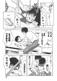 [Sakura Eri] Shoujoki