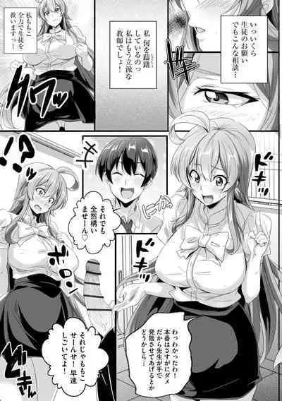 Cyberia Plus Vol. 17