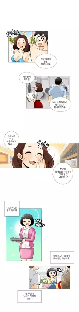 This is what she thinks Ch. 0-40