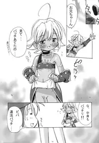 (CR33) [nekonin-so (nekonin)] love is blind (.hack//Tasogare No Udewa Densetsu)