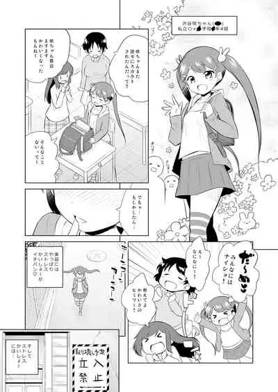 Chōkyō sa rete mimasen ka?