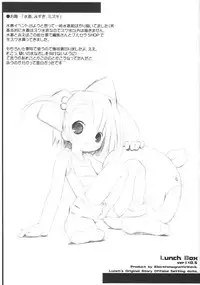 [Electromagnetic Wave (POP)] lunch Box ver1x0.5